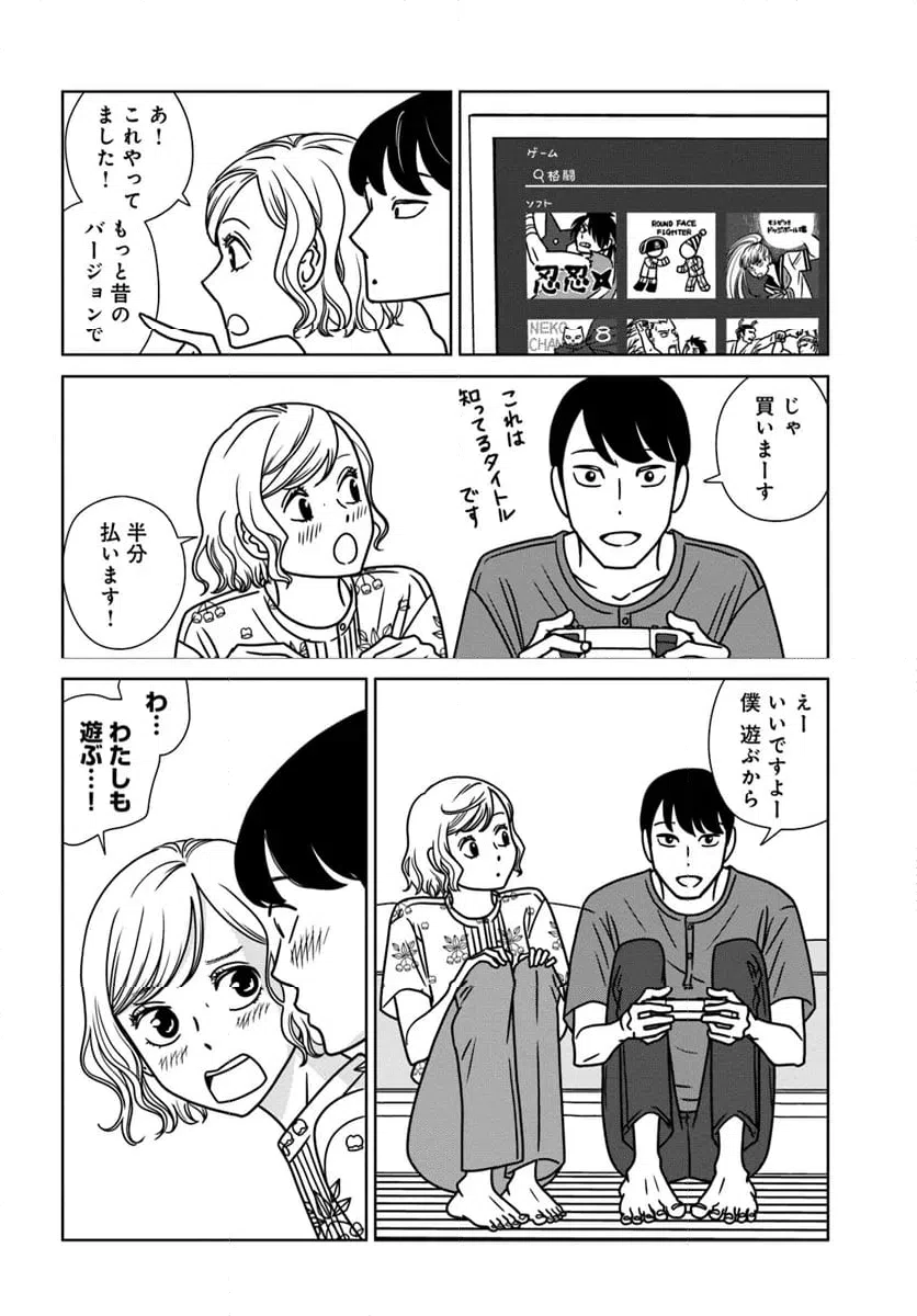 ページ 16 — 第18.1話