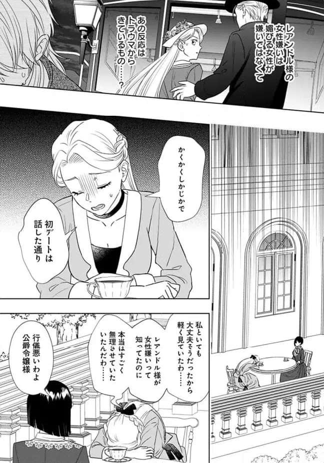 ページ 4 — 第5話