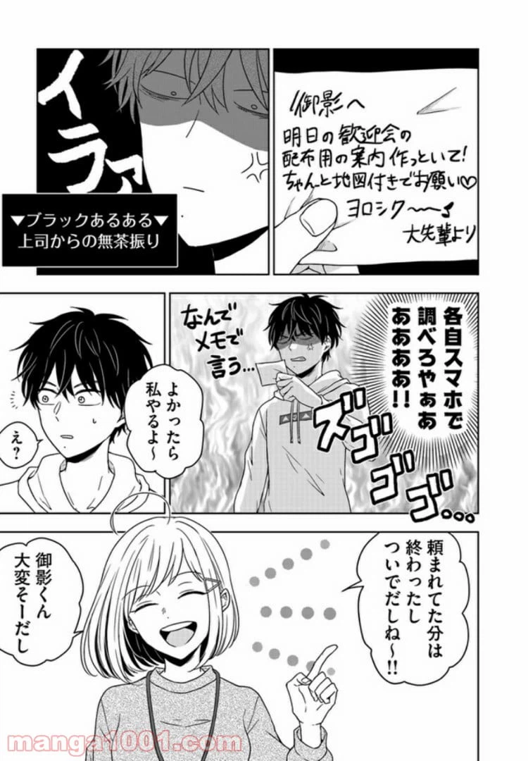 ページ 9 — 第1話