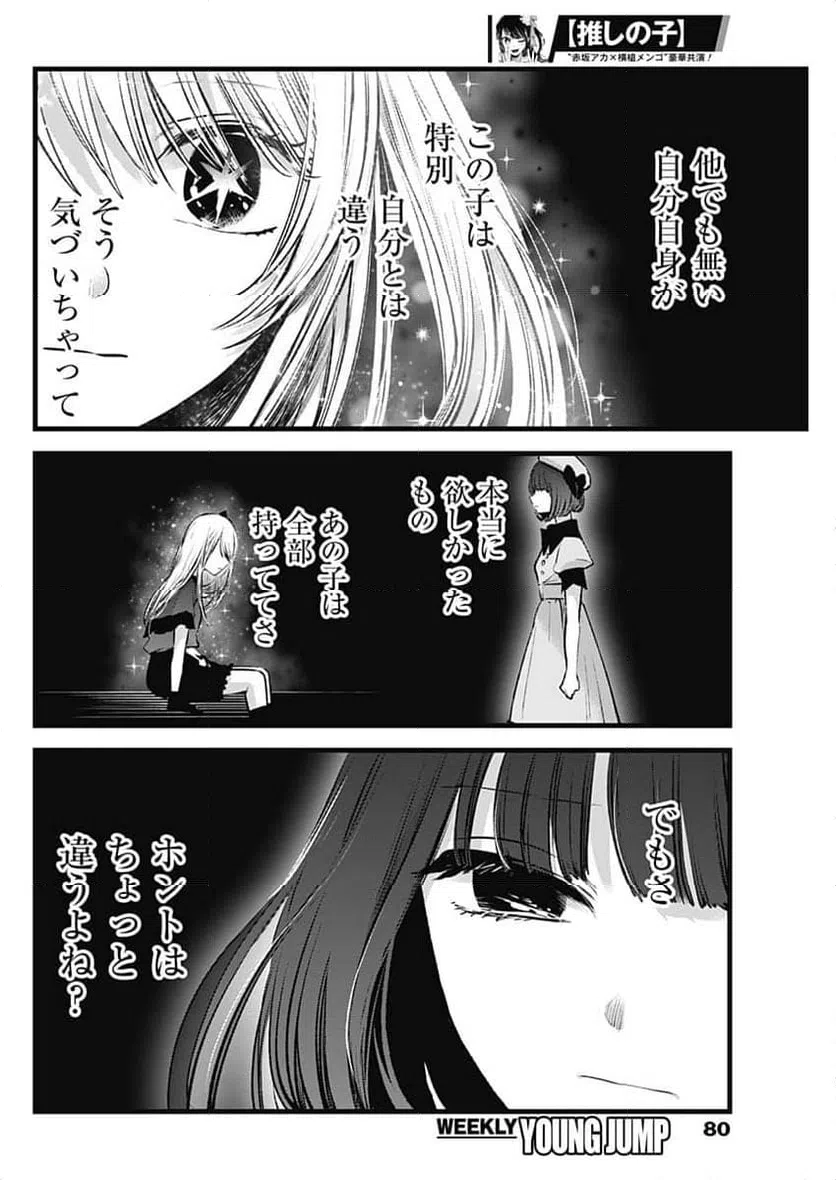 ページ 10 — 第136話