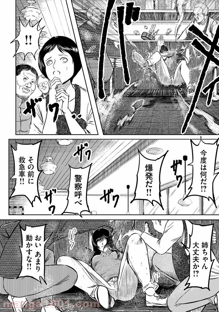 ページ 40 — 第15話