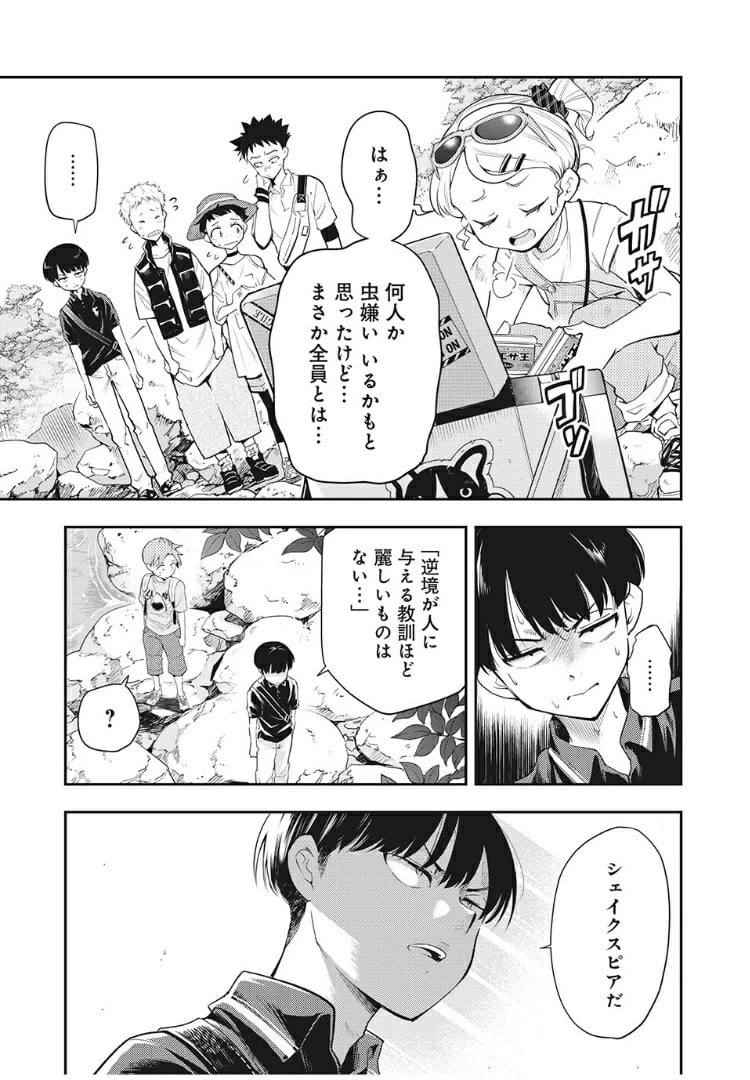 ページ 7 — 第56話