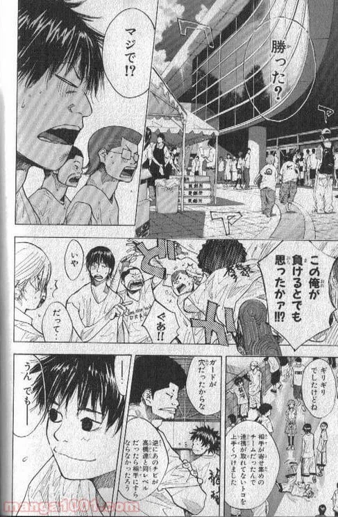 ページ 9 — 第150話