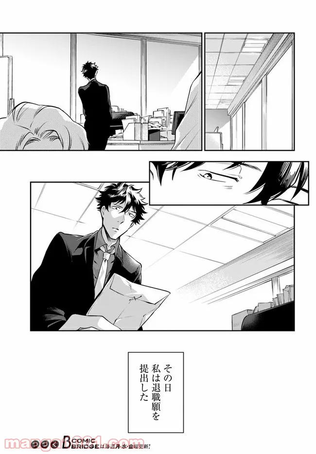 ページ 17 — 第11.1話
