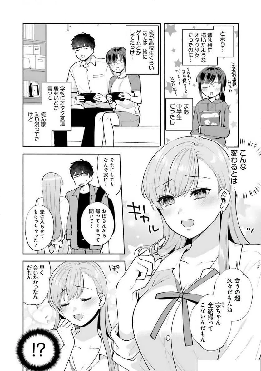 ページ 4 — 第1話