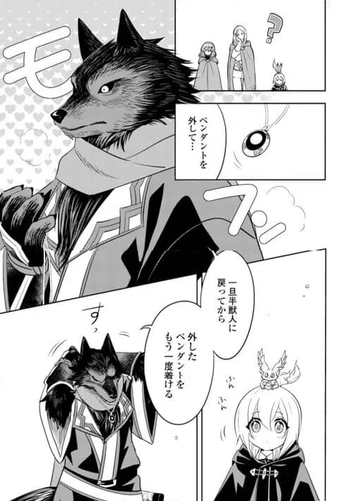 ページ 7 — 第19話