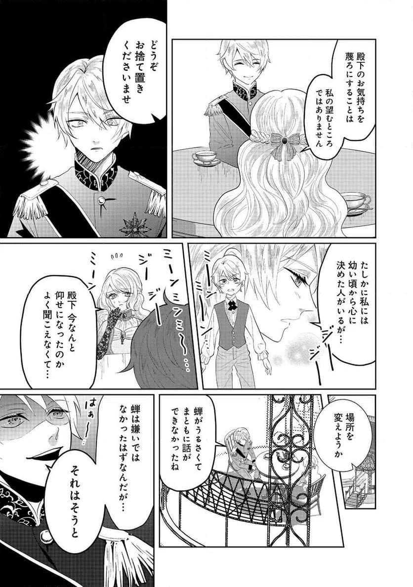 ページ 37 — 第1話