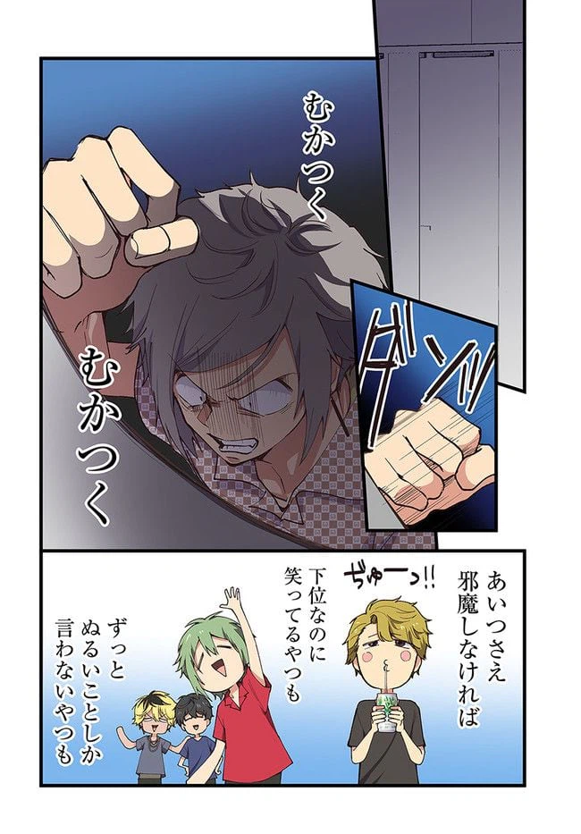 ページ 4 — 第30話