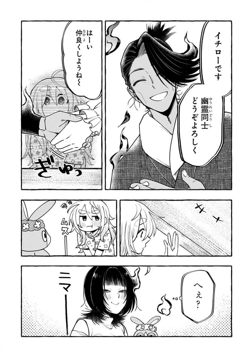 ページ 7 — 第6話
