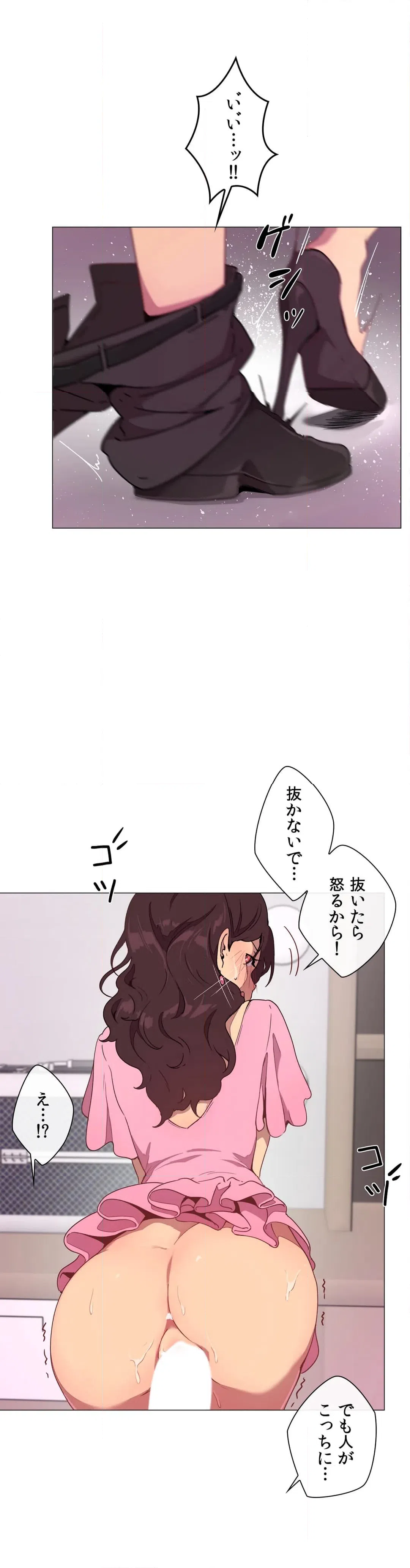 ページ 25 — 第9話