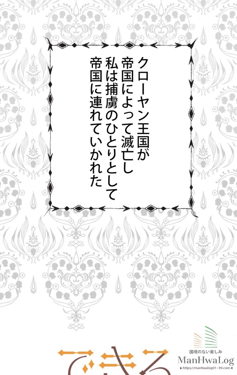 ページ 9 — 第1話