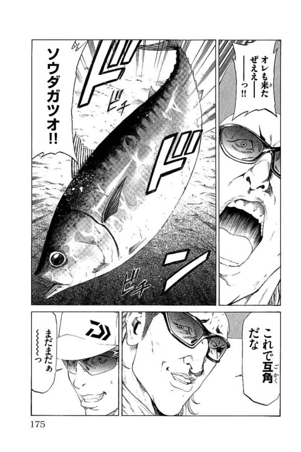 ページ 31 — 第43話