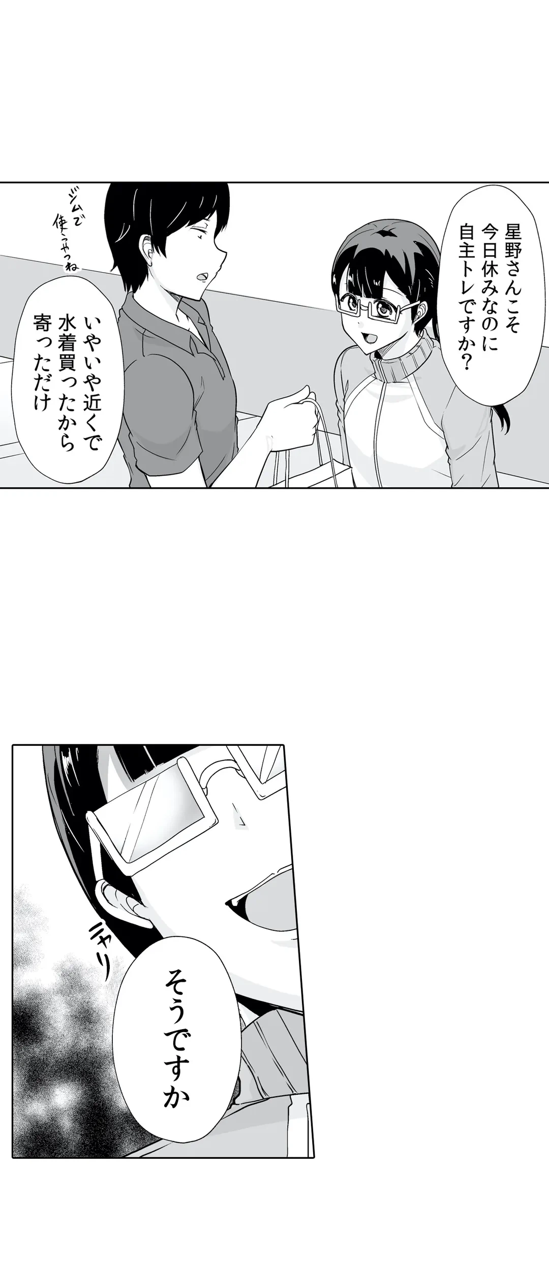 ページ 20 — 第17話