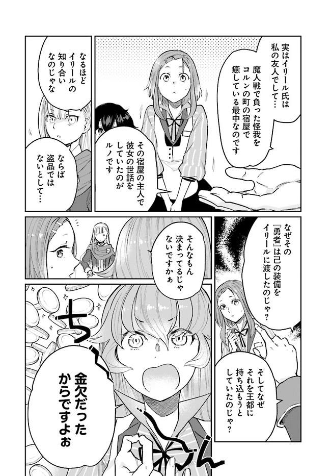 ページ 14 — 第16話