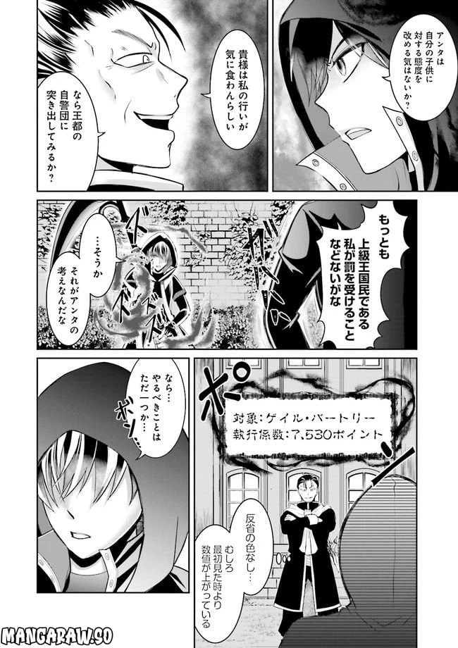 ページ 20 — 第1話