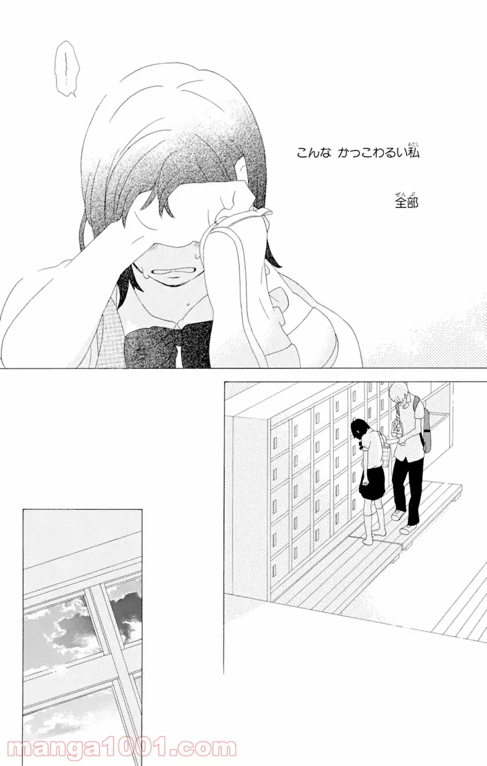 ページ 5 — 第9.3話