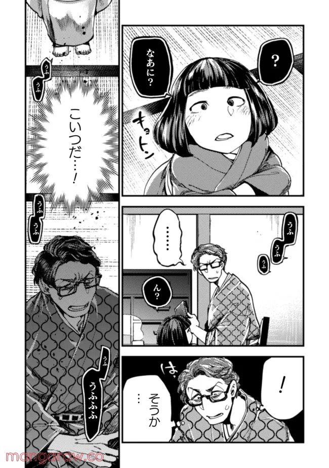 ページ 13 — 第15話