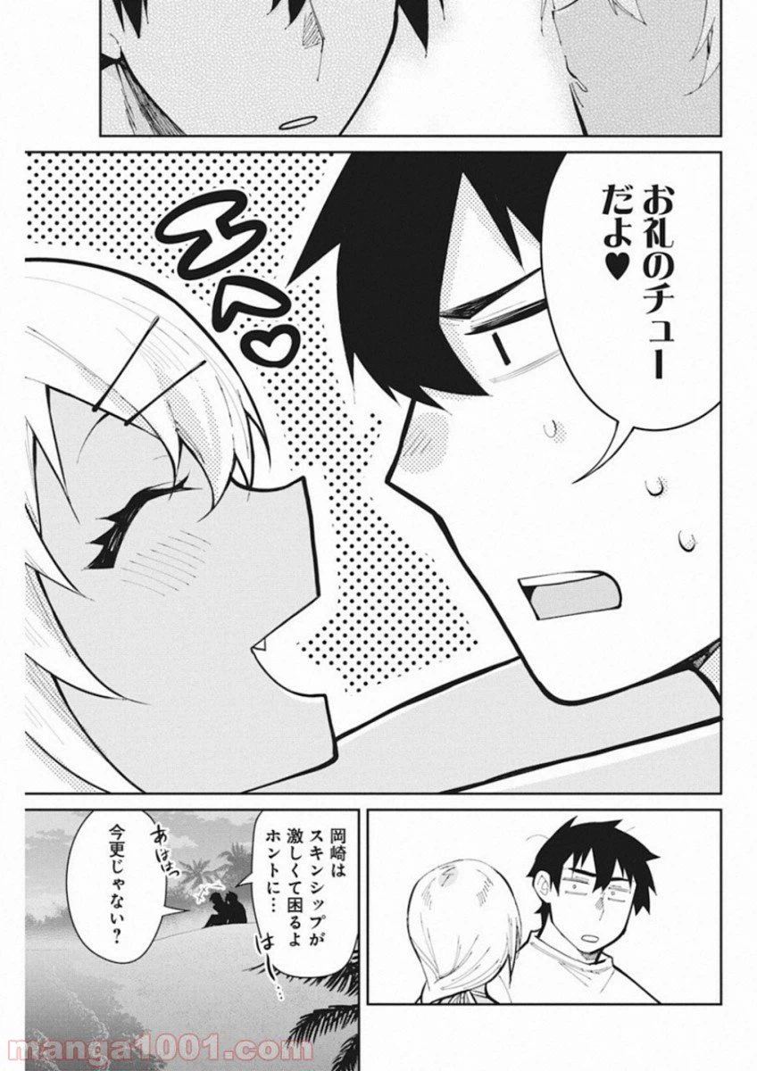 ページ 19 — 第44話