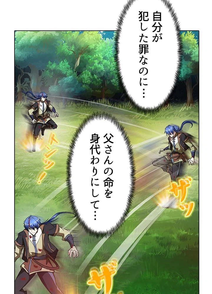 ページ 19 — 第8話