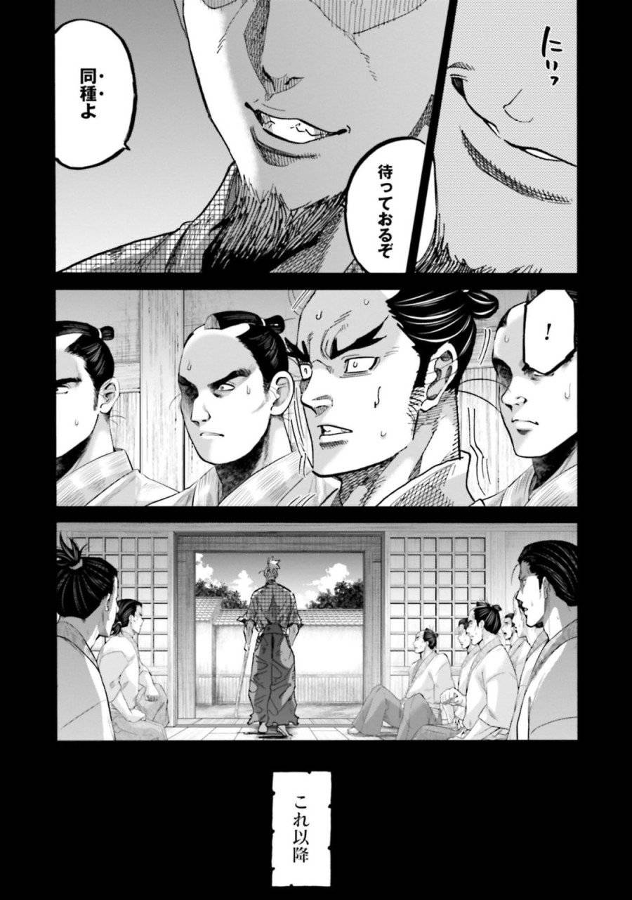 ページ 11 — 第145話