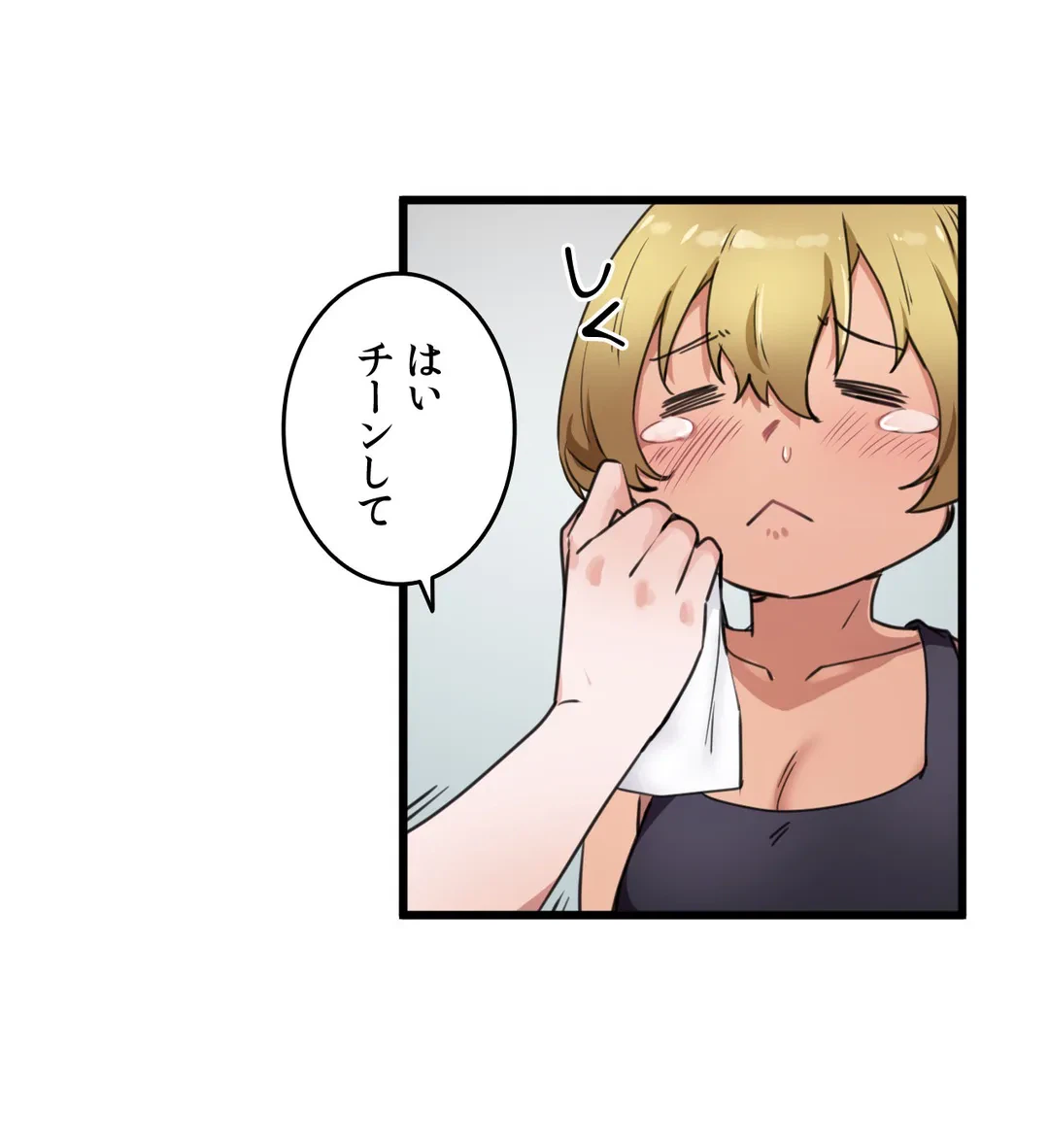 ページ 3 — 第30話