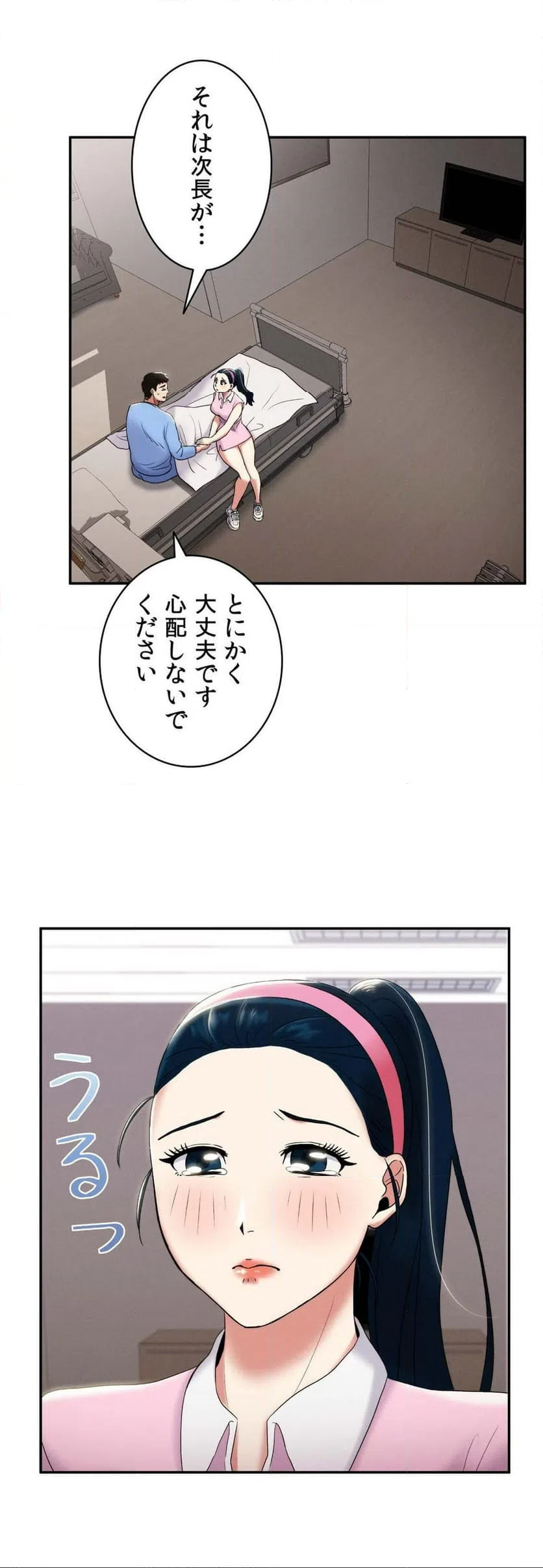 ページ 20 — 第5話