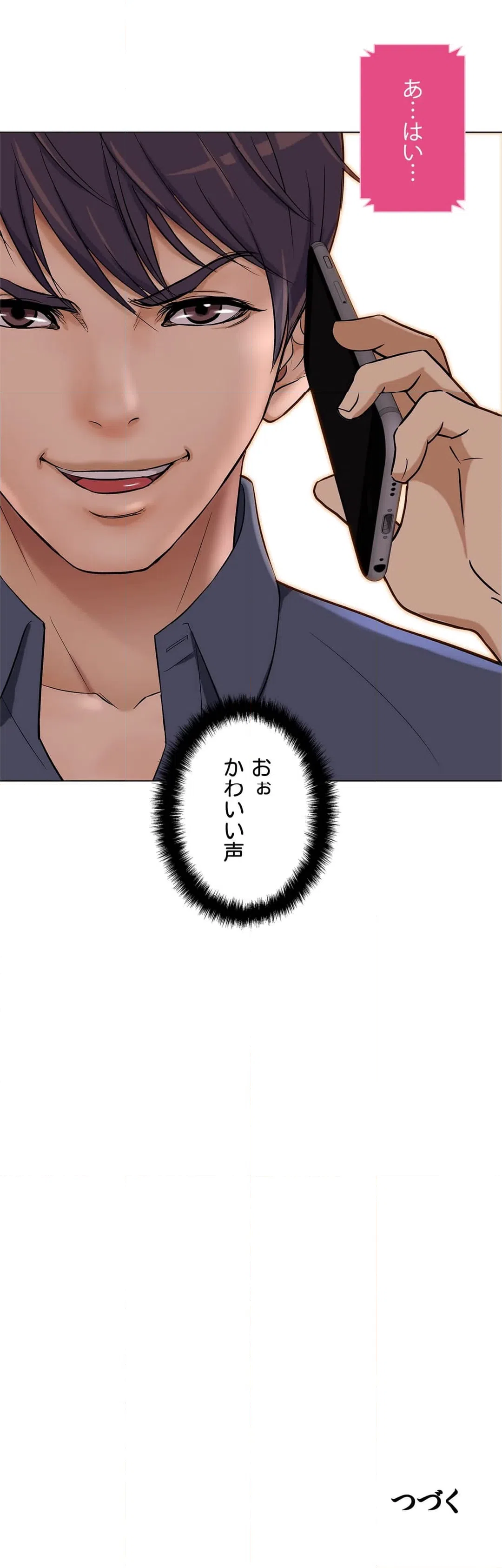 ページ 35 — 第12話