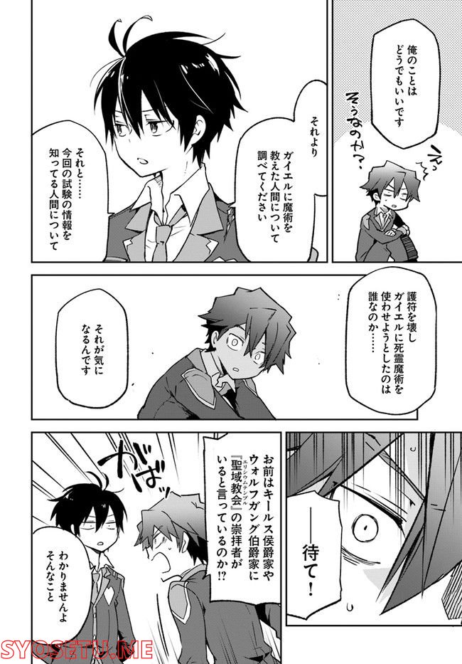 ページ 12 — 第22話