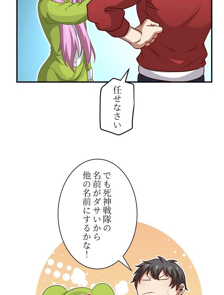 ページ 9 — 第74話
