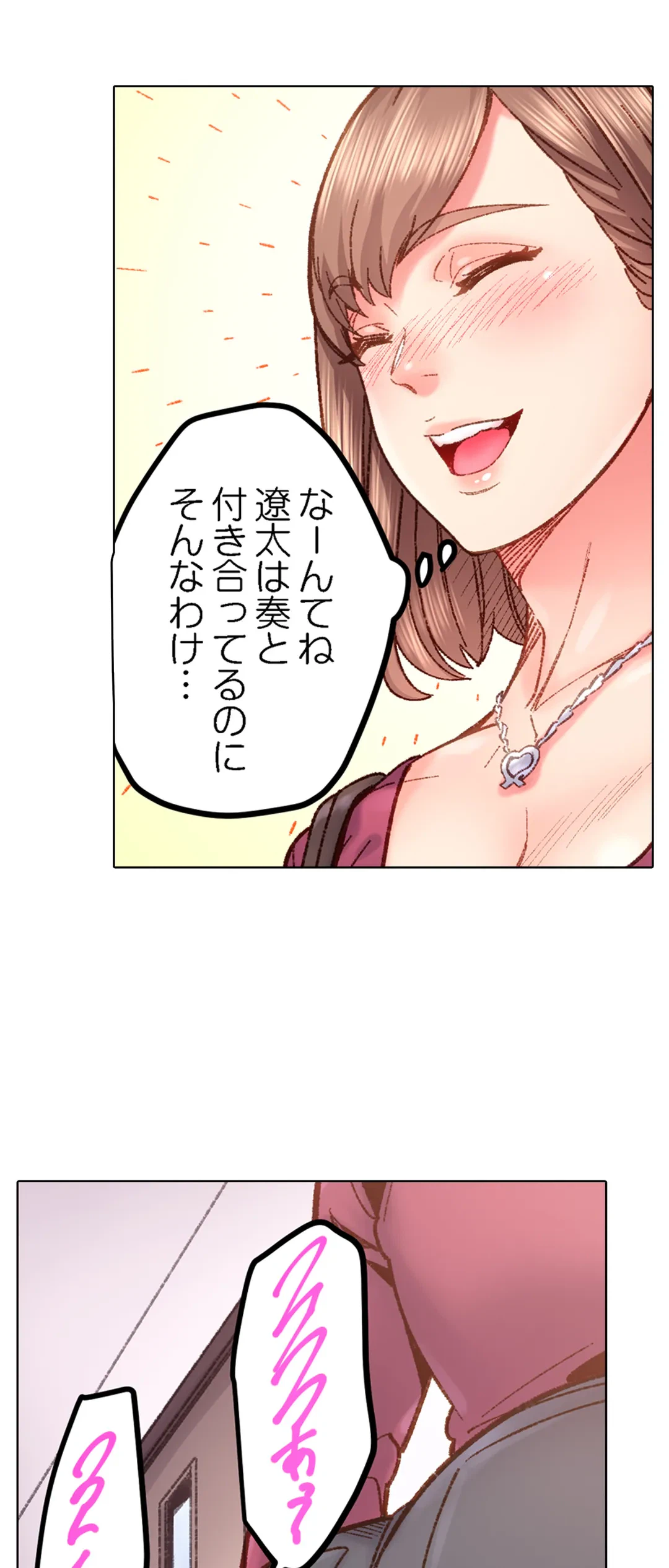 ページ 18 — 第65話