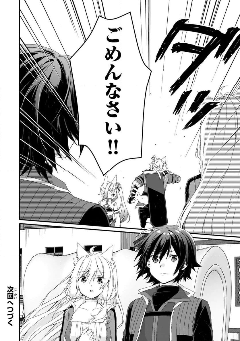 ページ 12 — 第72.2話