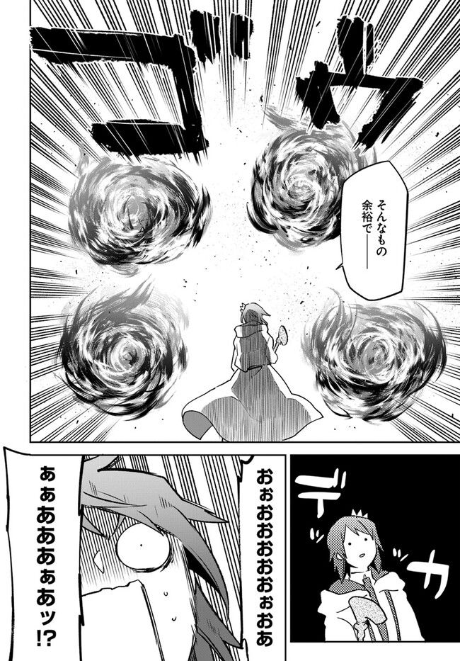 ページ 12 — 第29話