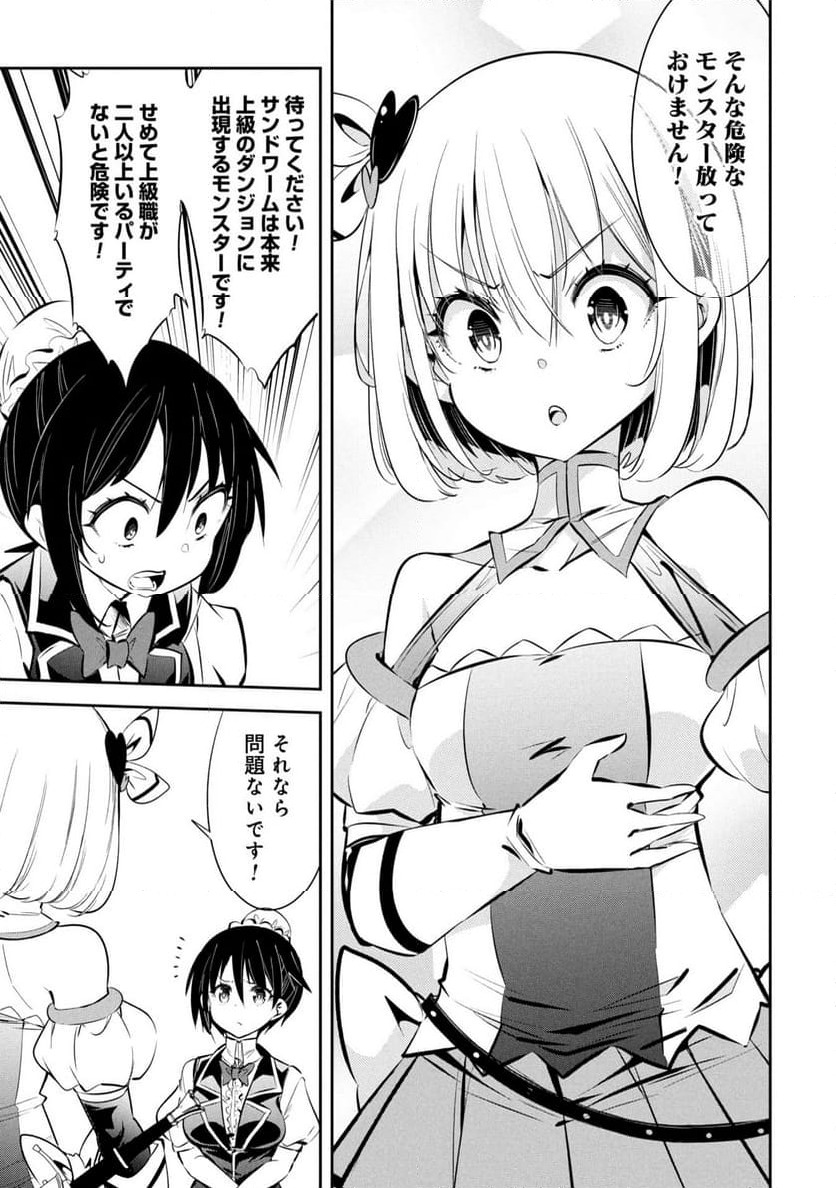 ページ 12 — 第3話