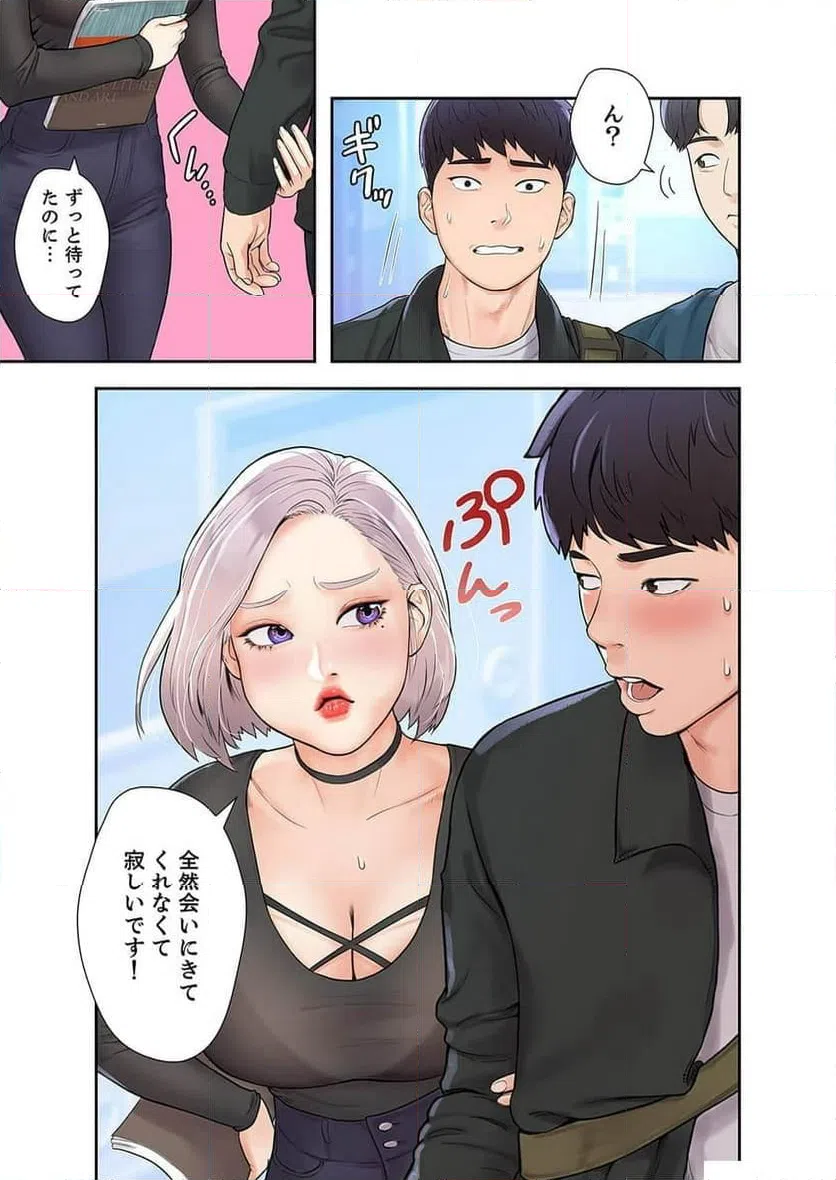 ページ 34 — 第4話
