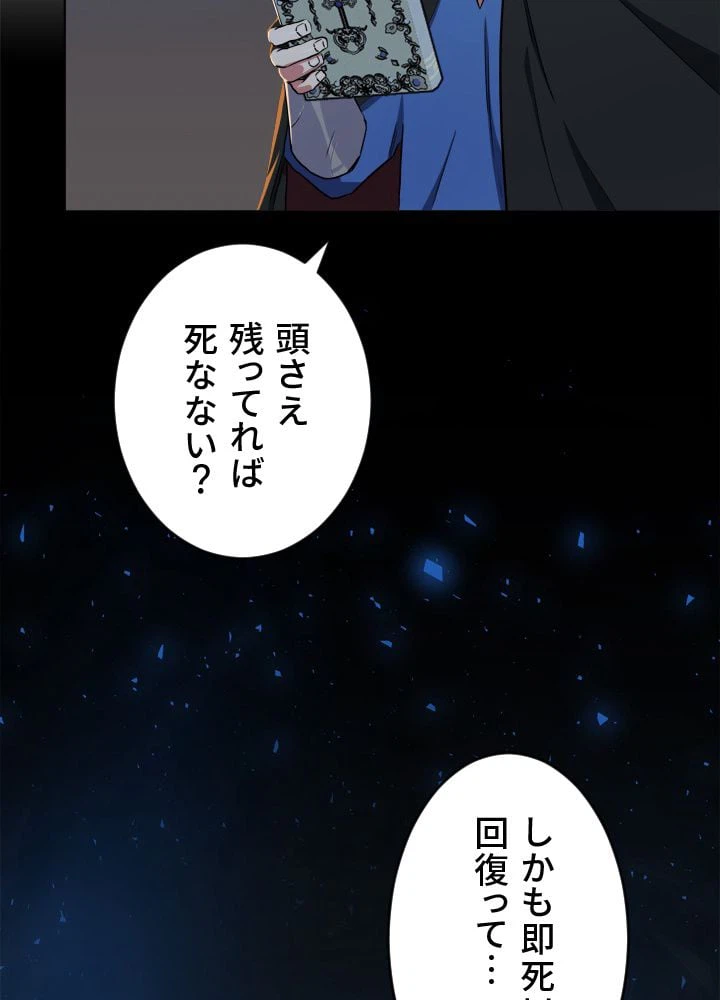 ページ 22 — 第18話