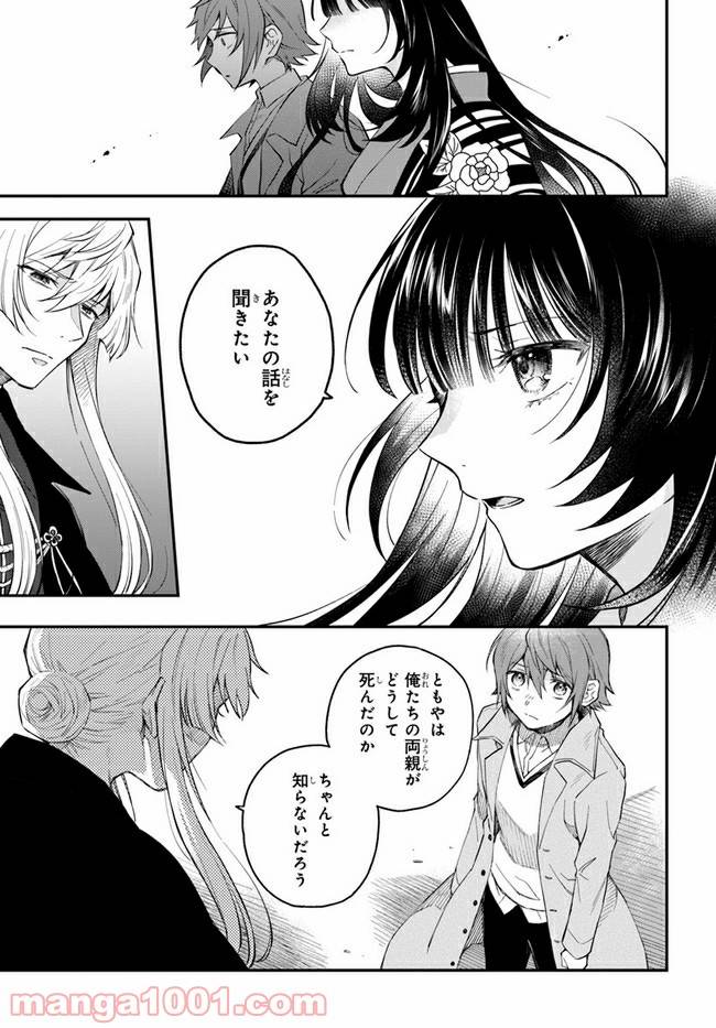 ページ 14 — 第10話