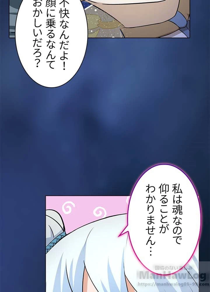 ページ 20 — 第5話