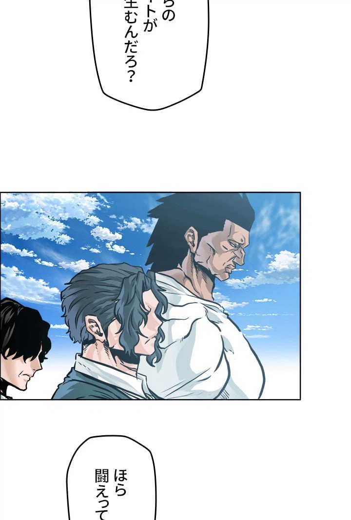 ページ 6 — 第211話