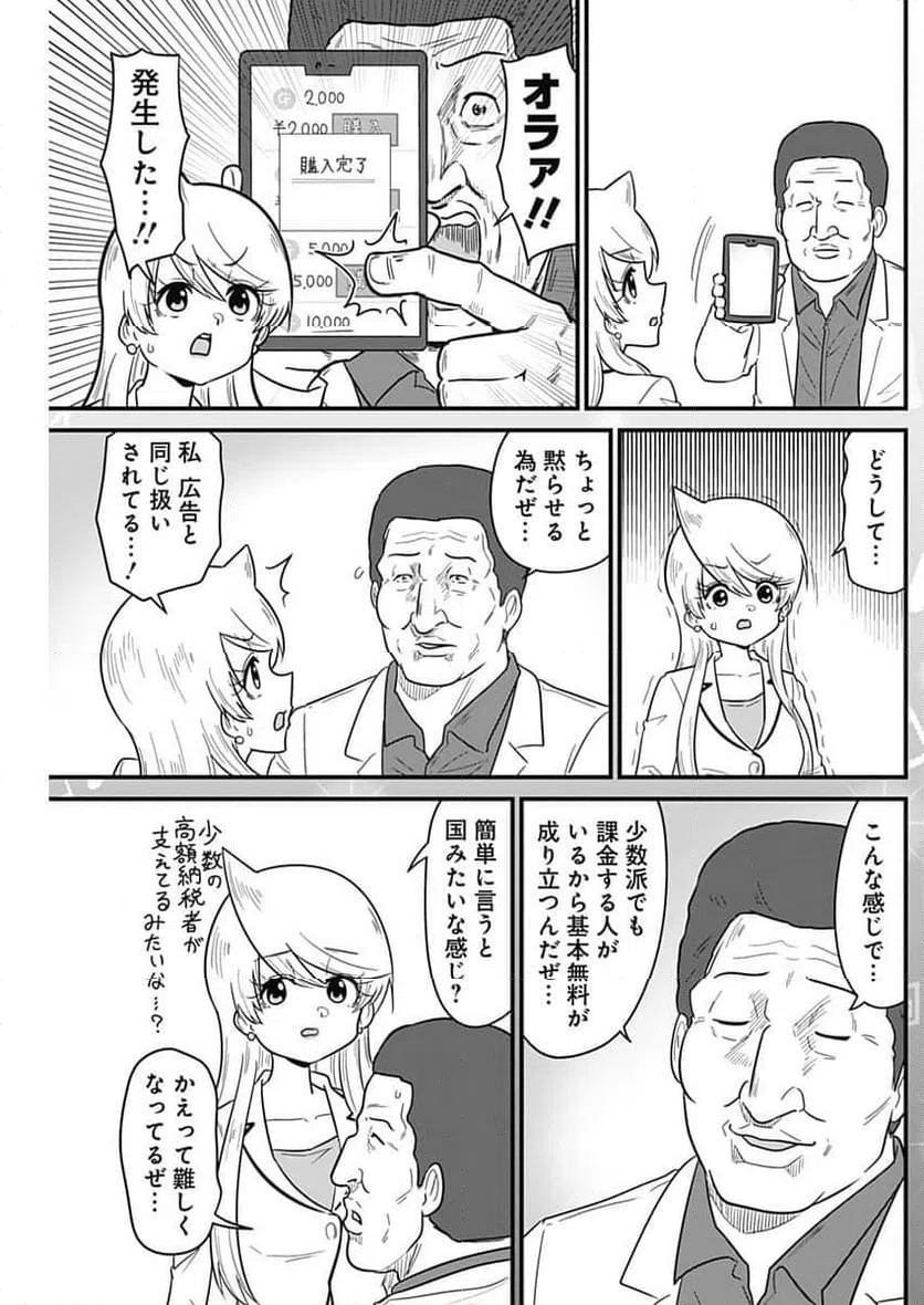 ページ 8 — 第351話