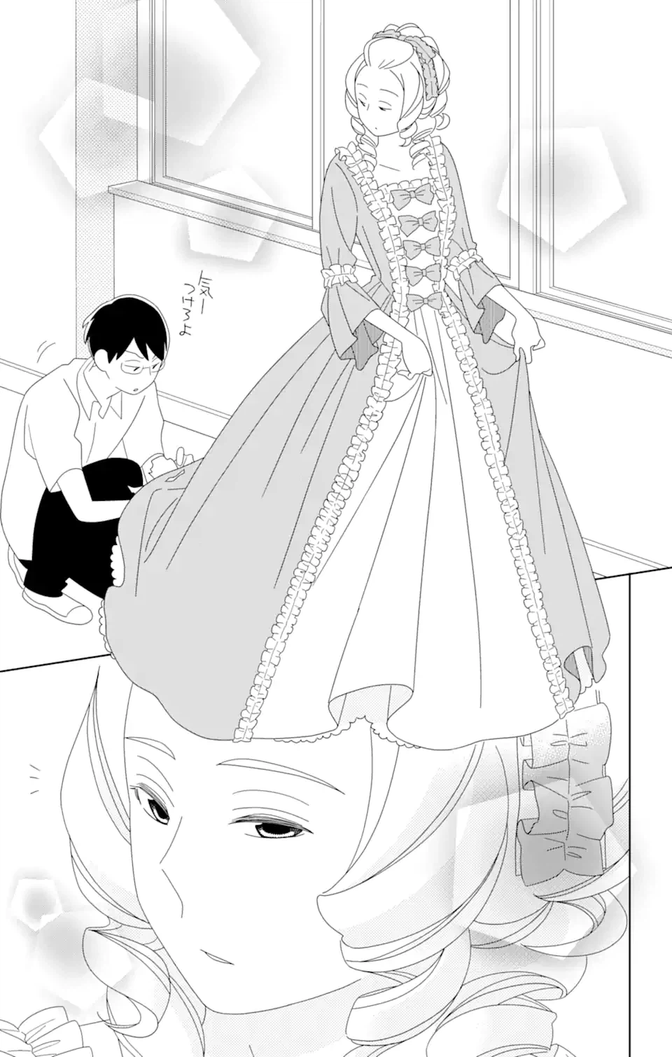 ページ 6 — 第80.1話