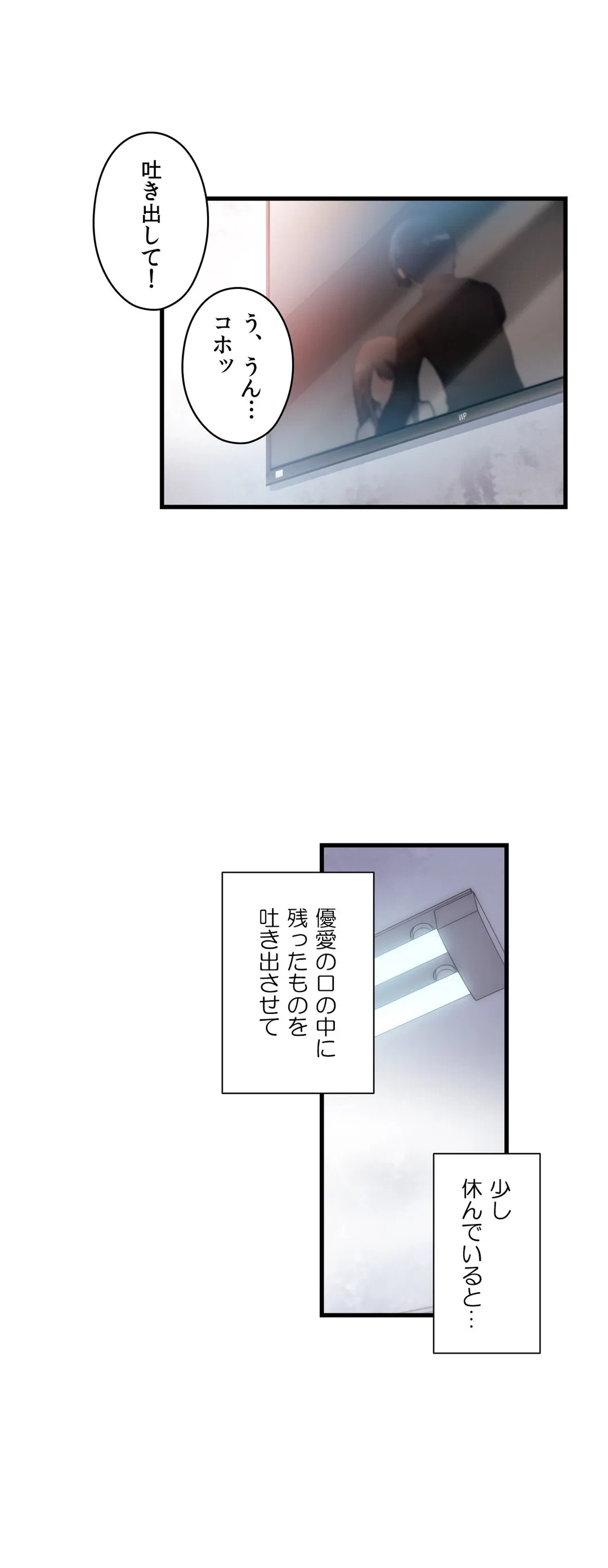 ページ 26 — 第35話