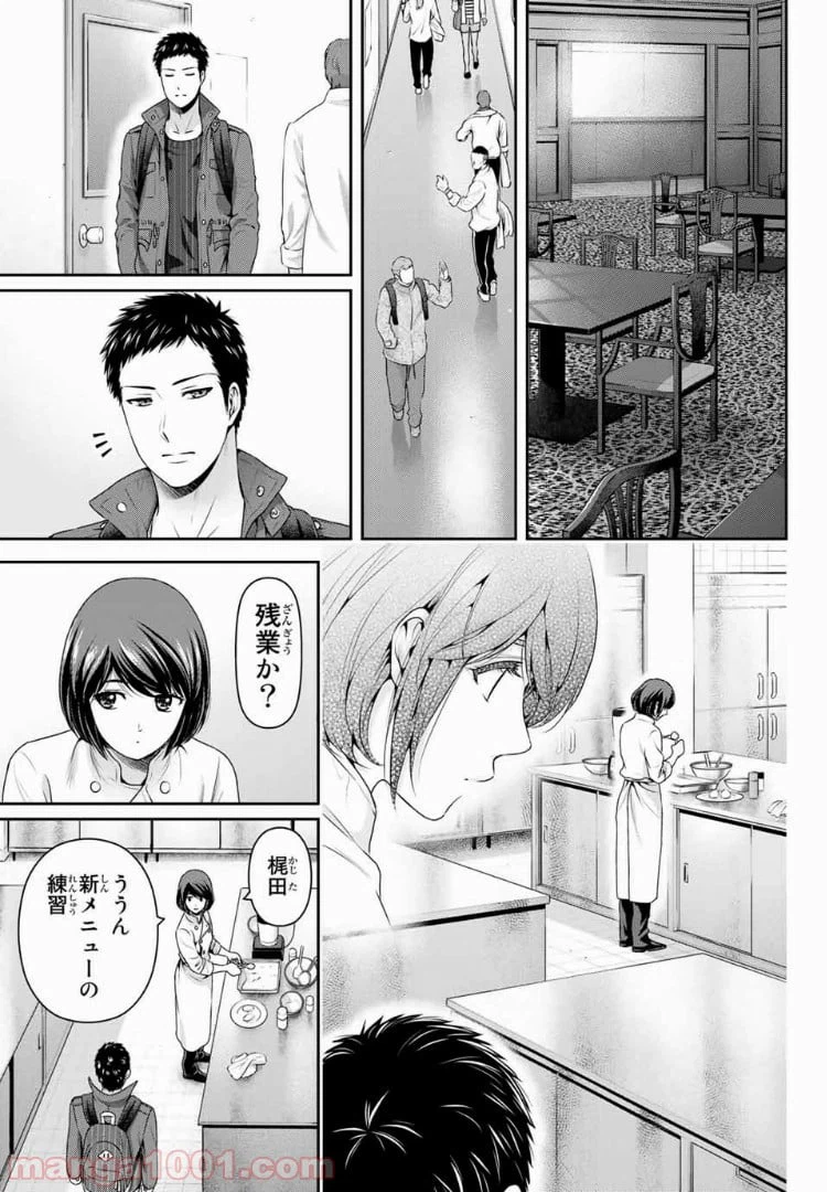 ページ 7 — 第228話