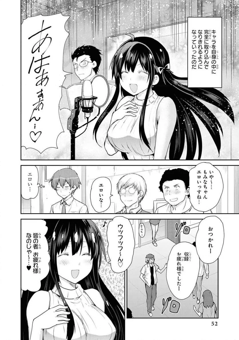 ページ 10 — 第51話