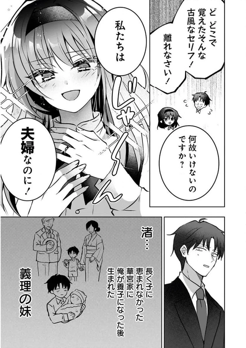 ページ 11 — 第1話