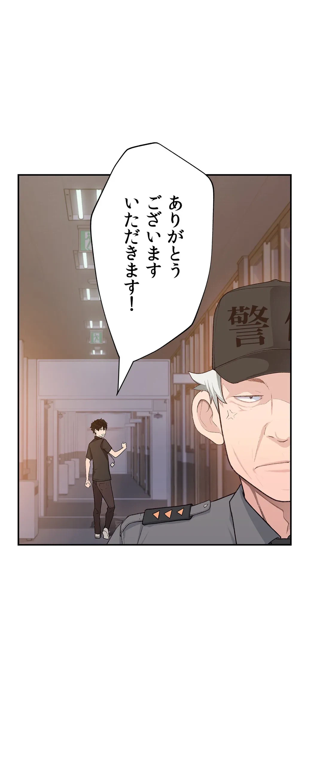 ページ 9 — 第6話