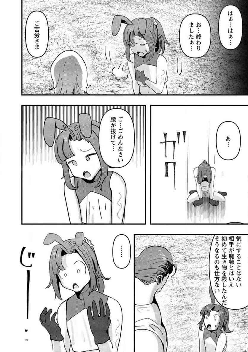 ページ 6 — 第10.3話