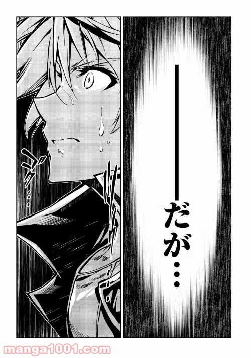 ページ 11 — 第53話