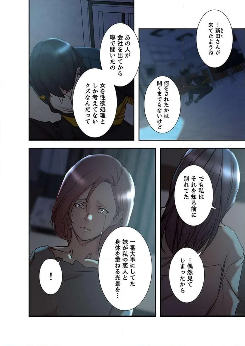 ページ 3 — 第26話