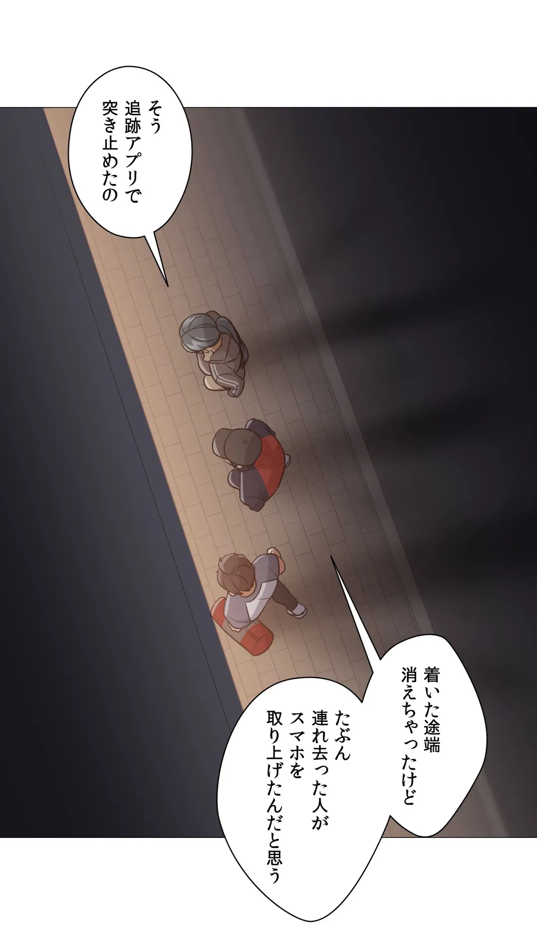 ページ 26 — 第62話