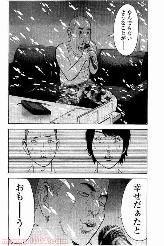 ページ 12 — 第4話